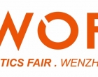 2018第十六屆中國(guó)溫州國(guó)際眼鏡展